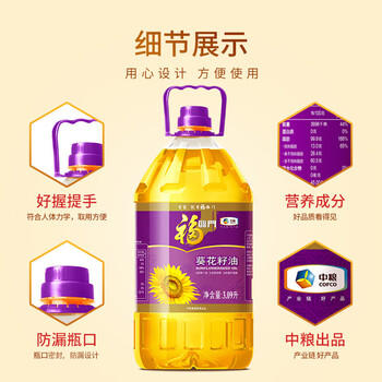 福临门食用油 玉米油+葵花籽油 品质粮油套装送礼团购礼盒装3.09L*2 /粮油调味 /食用油 /玉米油 商品图0