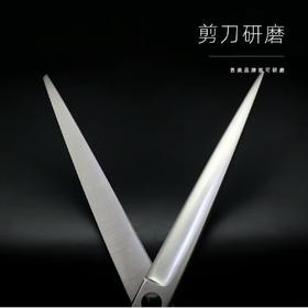 【有赞售后】剪刀研磨维修（售后时，情况备注栏必须按要求填写，否则不予处理。详询客服！）