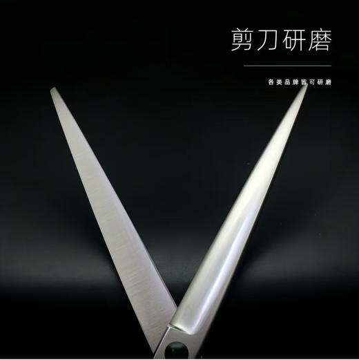 【有赞售后】剪刀研磨维修（售后时，情况备注栏必须按要求填写，否则不予处理。详询客服！） 商品图0