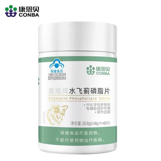 康恩贝赛维水飞蓟磷脂护肝片 商品图0
