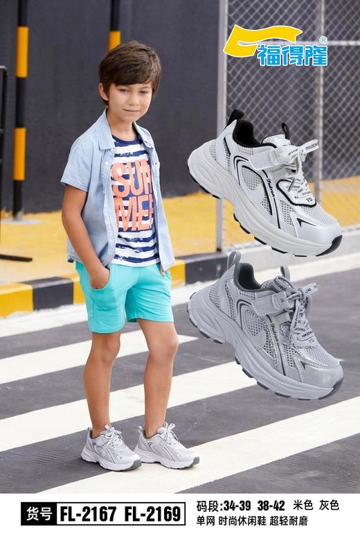 福得隆2167 2169 单网34-39 38-42 商品图0