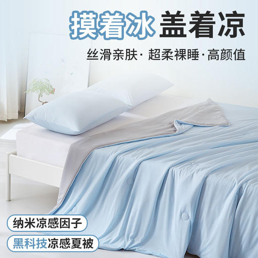 冰丝夏凉被空调被、A类面料，有氧呼吸夏凉被、凉感夏凉被、薄被可机洗-yc 商品图2