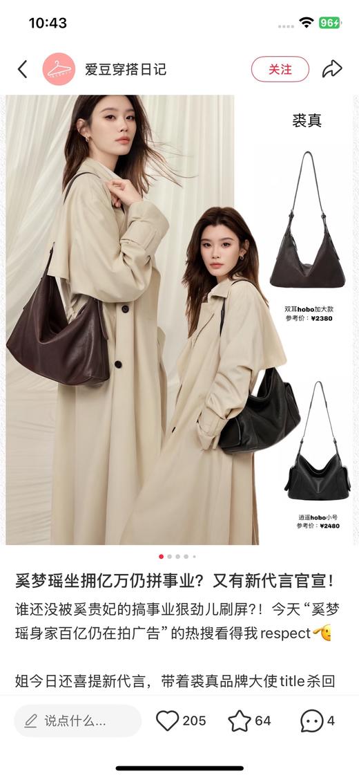 一店d 裘真逍遥Hobo➕塌塌水桶来了 它的十年之路并非坦途
好在终于有人懂！！！一只只可记载时光痕迹的水染植鞣皮包勾勒着裘真的来时路，或许从一开始包包的价值就不应该被品牌定义 商品图9