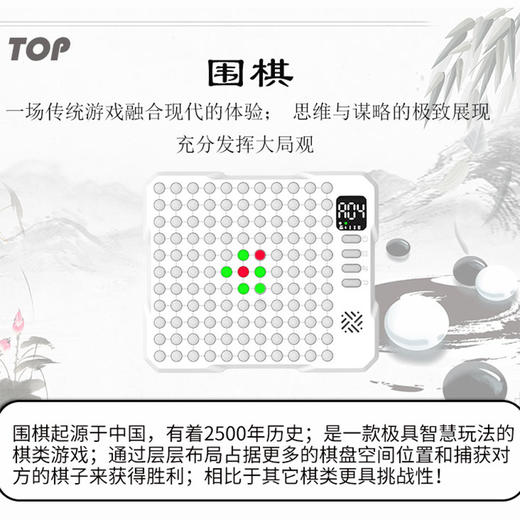 天文电子智能五子棋井字棋围多合一AI智能棋盘 商品图3