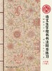 新版《部编人教版小学1-6年级语文生字同步练习》 下册 仅对合作校出售 商品缩略图5