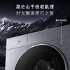 卡萨帝（Casarte）【重磅新品】原石双子14KG 洗衣机全自动 大容量岩纹质感外观 家电国家补贴 CS B14LWGHDU1 商品缩略图3