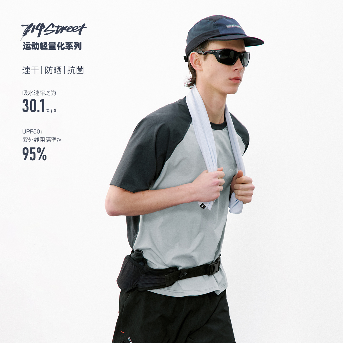 714street吸湿速干7A抗菌运动短袖2026夏季宽松防晒拼接情侣T恤男