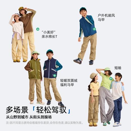 预售7天内发货-【龙之涵】2026春季新品百搭机能伞兵裤男女童亲子舒适休闲款 商品图4