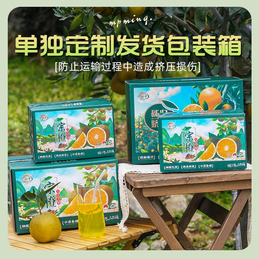 【京东快递】秭归宗橙（巧克力橙）皮薄娇嫩 产量小  14黄金甜 0.3%隐秘酸 100%视觉炸裂 - ACS 商品图11