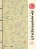 新版 《部编人教版小学1-6年级语文生字同步练习》上册 仅对合作校出售 商品缩略图0