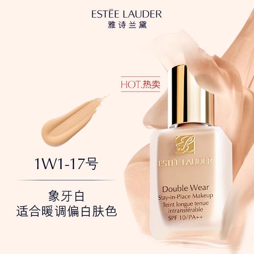 【买一送一】雅诗兰黛DW粉底液 正装30ml+CPB长管隔离 正装37ml 香港直邮 商品图8