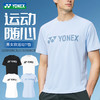 尤尼克斯YONEX羽毛球服速干短袖上衣比赛服 115095BCR/215095BCR男女款短袖 商品缩略图0