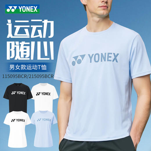 尤尼克斯YONEX羽毛球服速干短袖上衣比赛服 115095BCR/215095BCR男女款短袖 商品图0