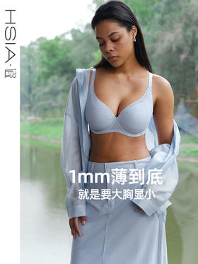 遐【大V领】超薄1mm杯防凸点无痕内衣女显瘦全罩杯大胸显小文胸