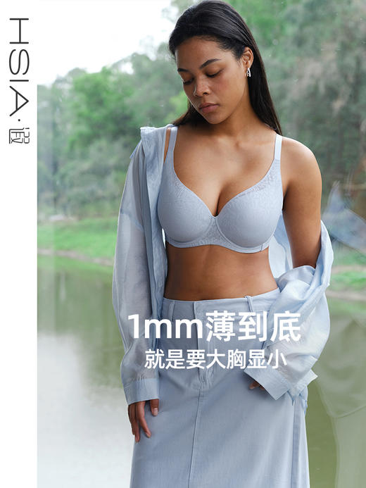 遐【大V领】超薄1mm杯防凸点无痕内衣女显瘦全罩杯大胸显小文胸 商品图0