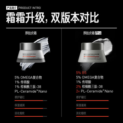 厚脸皮霜3.0 商品图1