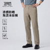 【防紫外线&瞬间凉感】圣得西休闲裤春季裤子男款2026新款直筒裤 商品缩略图0
