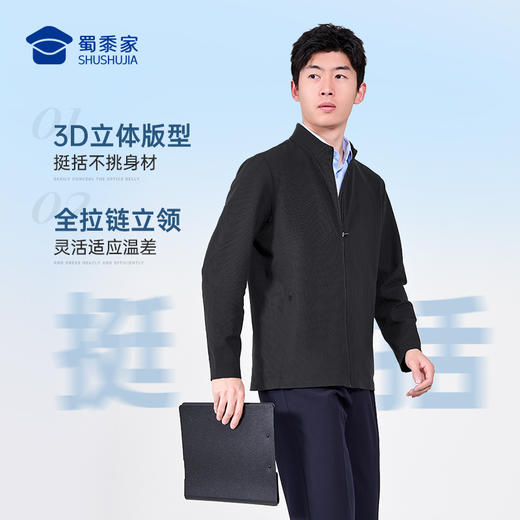 【索罗纳华夫格弹力夹克】商务通勤夹克男士休闲长袖外套JT601 商品图8