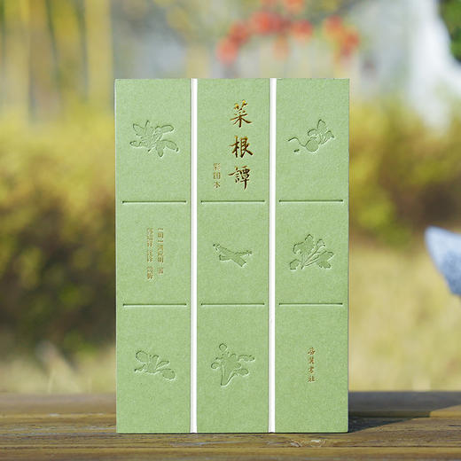 菜根谭（彩图本） 商品图1