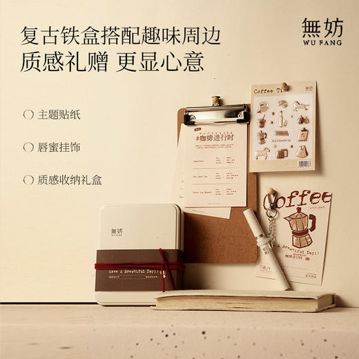 无妨限定「咖啡进行时」礼盒 质感礼赠 更显心意 商品图3