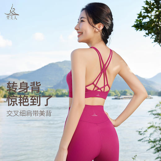 梵美人 F3135 瑜伽文胸 一体胸垫 人鱼条 商品图0
