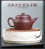 【卢正浩赠品单拍不发货】德钟紫砂壶 商品缩略图4