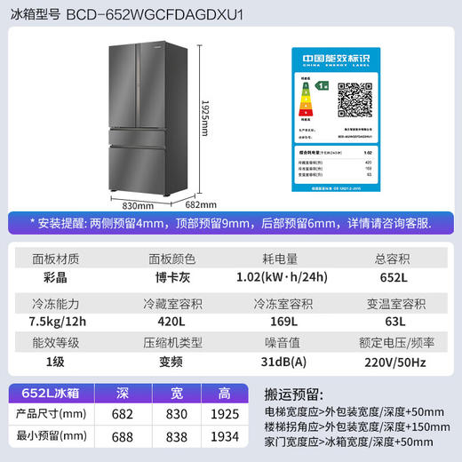 Casarte卡萨帝652升超大容量冰箱 天成系列 法式对开多门冰箱 MSA氮氧智控保鲜 智慧动态除菌 灵冻舱BCD-652WGCFDAGDXU1 商品图10