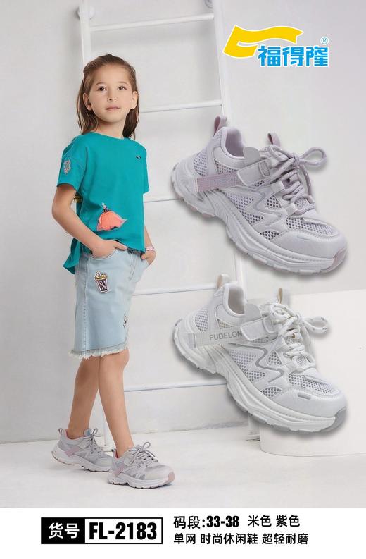 福得隆2183  单网 33-38 商品图0