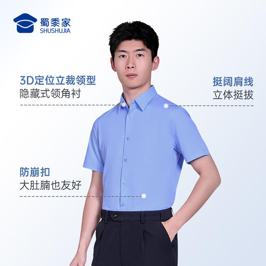 【定海针莫代尔免烫通勤短袖衬衫】商务通勤衬衫男士正装修身衬衣CZ604 商品图6