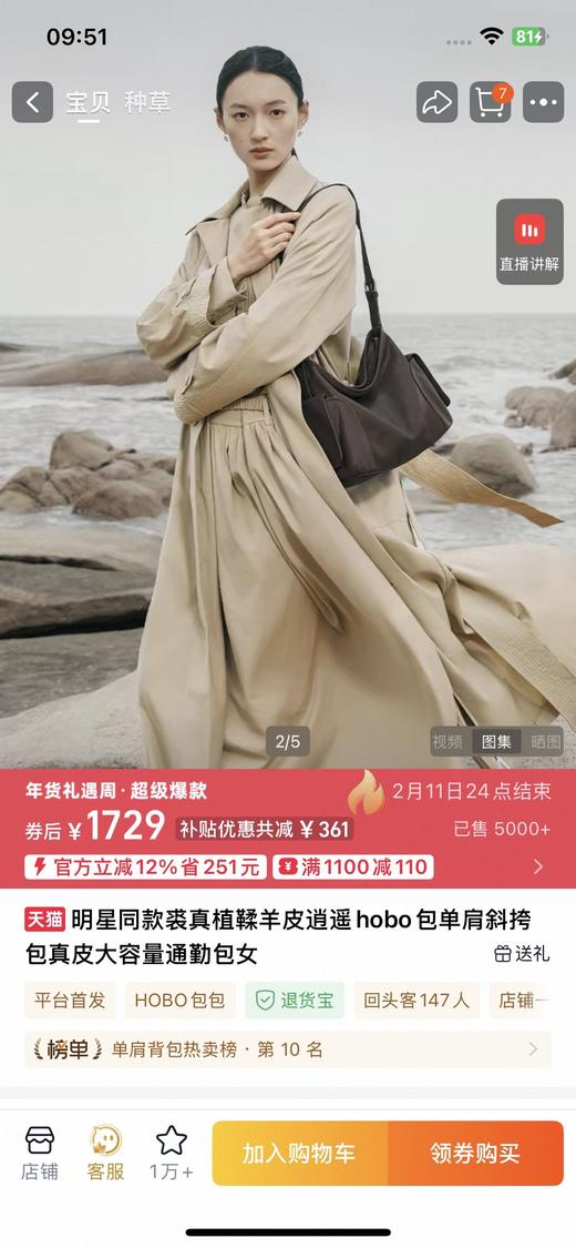 一店d 裘真逍遥Hobo➕塌塌水桶来了 它的十年之路并非坦途
好在终于有人懂！！！一只只可记载时光痕迹的水染植鞣皮包勾勒着裘真的来时路，或许从一开始包包的价值就不应该被品牌定义 商品图2