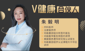 【V健康合伙人】—朱毅明
