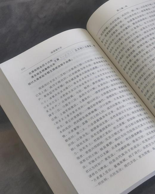 福建文史丛书两种四册：《福建编年史》三册、《福州坊巷志：林家溱文史丛稿》，福建人民出版社、福建美术出版社2009年一版一印，2100多页，四册总定价：68元。 商品图11