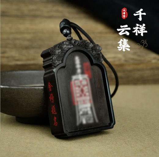 太清镶银檀木文昌 di 君吊坠 商品图0