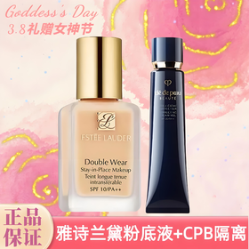 【买一送一】雅诗兰黛DW粉底液 正装30ml+CPB长管隔离 正装37ml 香港直邮