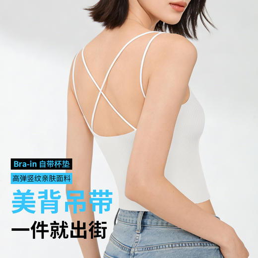C2-【性感美背】【带胸垫】吊带背心女士美背文胸一体式带胸垫打底内搭高级外穿  美背芳华 商品图1