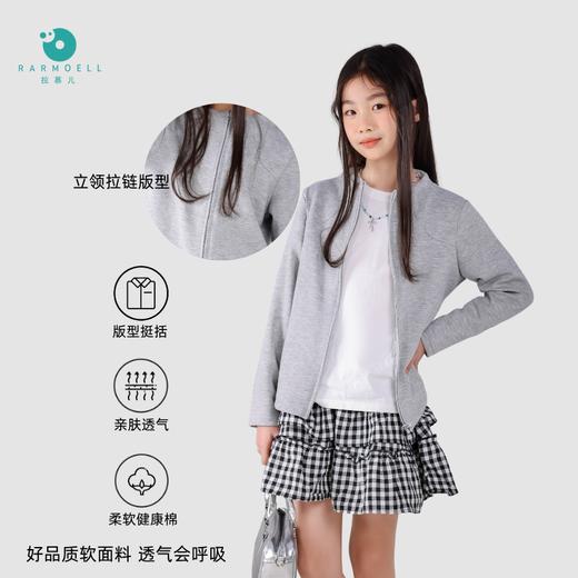 Rarmoell拉慕儿26年春季新款小女孩元气修身春装上衣运动休闲拉链外套 商品图3