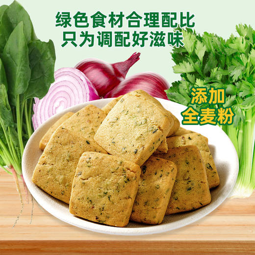 【无糖蔬菜饼❗多种蔬菜组合】蔬菜酥饼全麦酥健康无加蔗糖早餐代餐零食无糖饼干散装。rg 商品图1