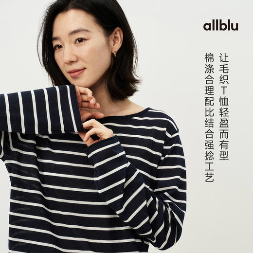 【春Vol.4】allblu女装“轻盈而有型”26春夏【强捻爽棉】女士编织长袖T恤ZY 商品图1