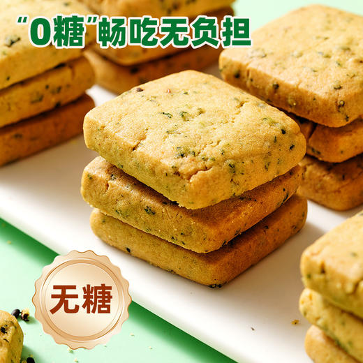 【无糖蔬菜饼❗多种蔬菜组合】蔬菜酥饼全麦酥健康无加蔗糖早餐代餐零食无糖饼干散装。rg 商品图2