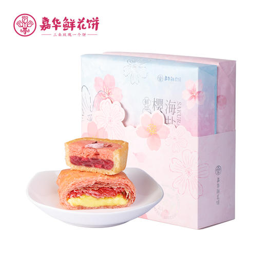 春日樱花礼包 300g  春季新品限定礼物少女心 商品图10