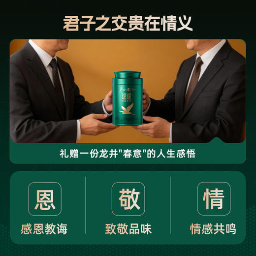 【2026年新茶】卢正浩遥遥领鲜明前头采特级龙井茶罐装50克绿茶茶叶 商品图9