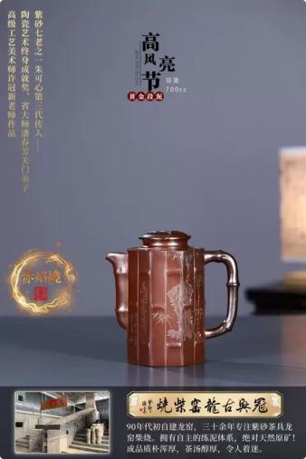 【高风亮节】紫砂壶 商品图0