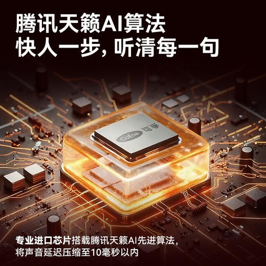 可孚腾讯天籁骨传导助听器老年人专用正品耳聋耳背医用级无线年轻 商品图2