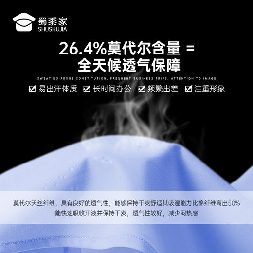 【定海针莫代尔免烫通勤衬衫】商务抗皱免烫长袖衬衫男士0感透气休闲衬衣CZ601 商品图7