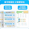 学而思 2026新版数学计算天天练全国通用 1-6年级下 适用计算更轻松 商品缩略图1