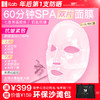 iLab艾莱博 (海洋多肽胶原)60分钟SPA双片面膜(抗氧抗光老) 1片体验装 商品缩略图0