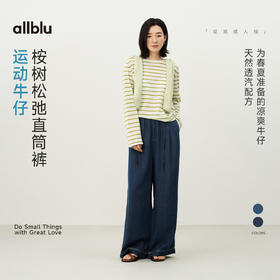 【春Vol.4】allblu女装“穿一整天都舒适”26春夏【运动牛仔】女士桉树直筒裤ZY