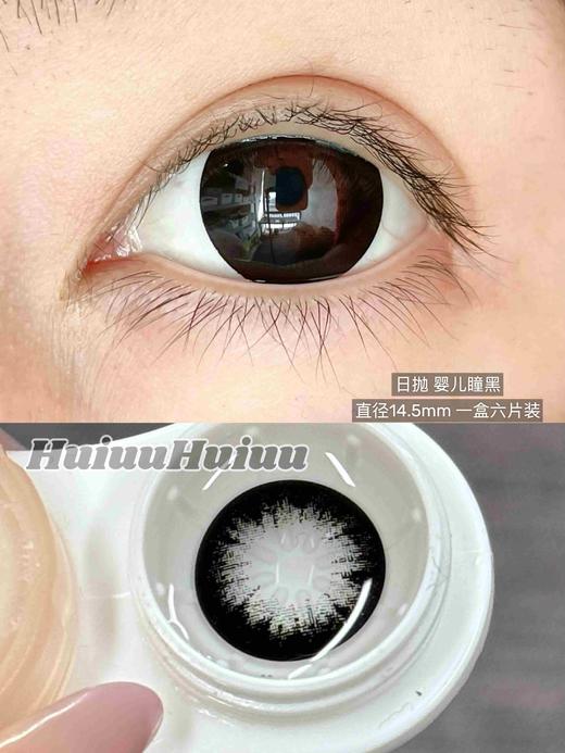 【新品大直径日抛】SweetCircle-婴儿瞳黑/婴儿童巧/宝贝大黑/宝贝大巧/水光胶原/水光琥珀-总直径14.5mm-着色14.3-14.4mm【日抛 0-1000度 不含525/575】 商品图3