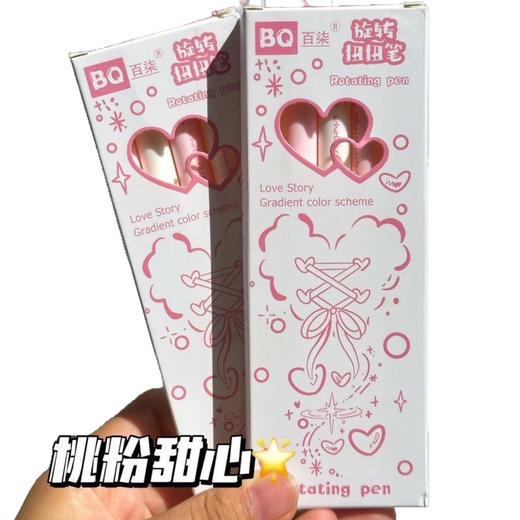 【拍一发二❗️旋转小心心中性笔套盒】ins风高颜值，学生考试速干刷题笔，字迹清晰，速干成型！开学季学生考试中性笔刷题笔0.5黑笔笔芯顺滑水笔L 商品图4