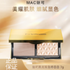 春季焕新【全球购-含溯源】新品MAC魅可小金盒生姜高光双色修容盘7g   商品缩略图3